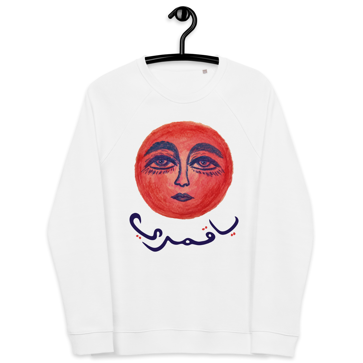 Ya Qamari ~ Adult Sweatshirt