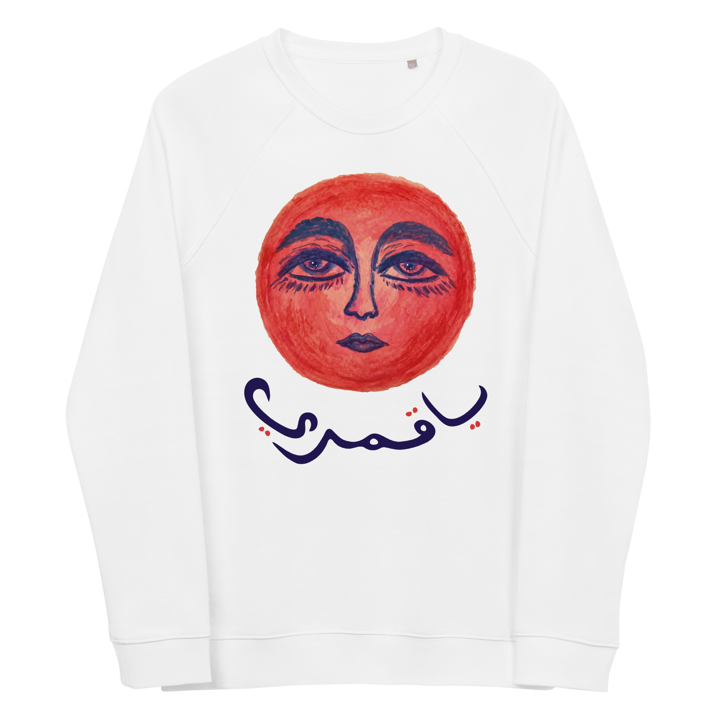 Ya Qamari ~ Adult Sweatshirt