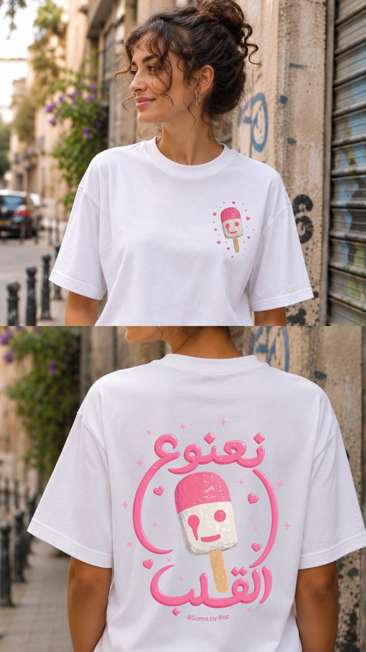 Double Sided نعنوع القلب T-Shirt
