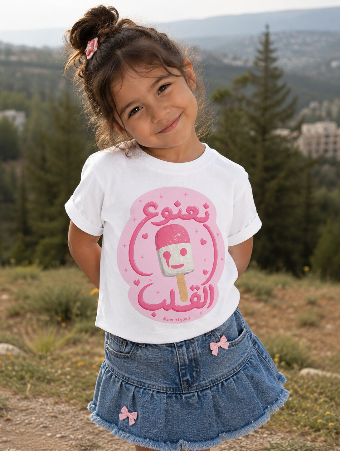 Kids نعنوع القلب T-Shirt