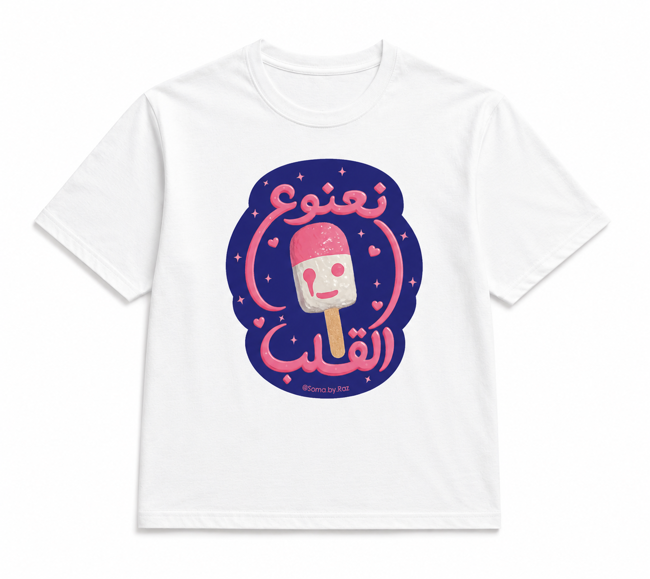 نعنوع القلب T-Shirt