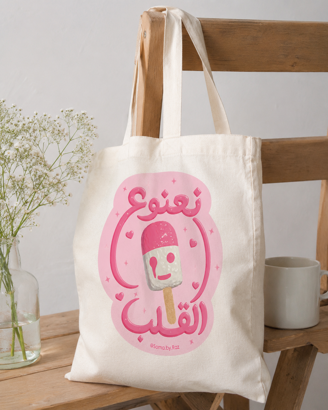 نعنوع القلب Tote Bag