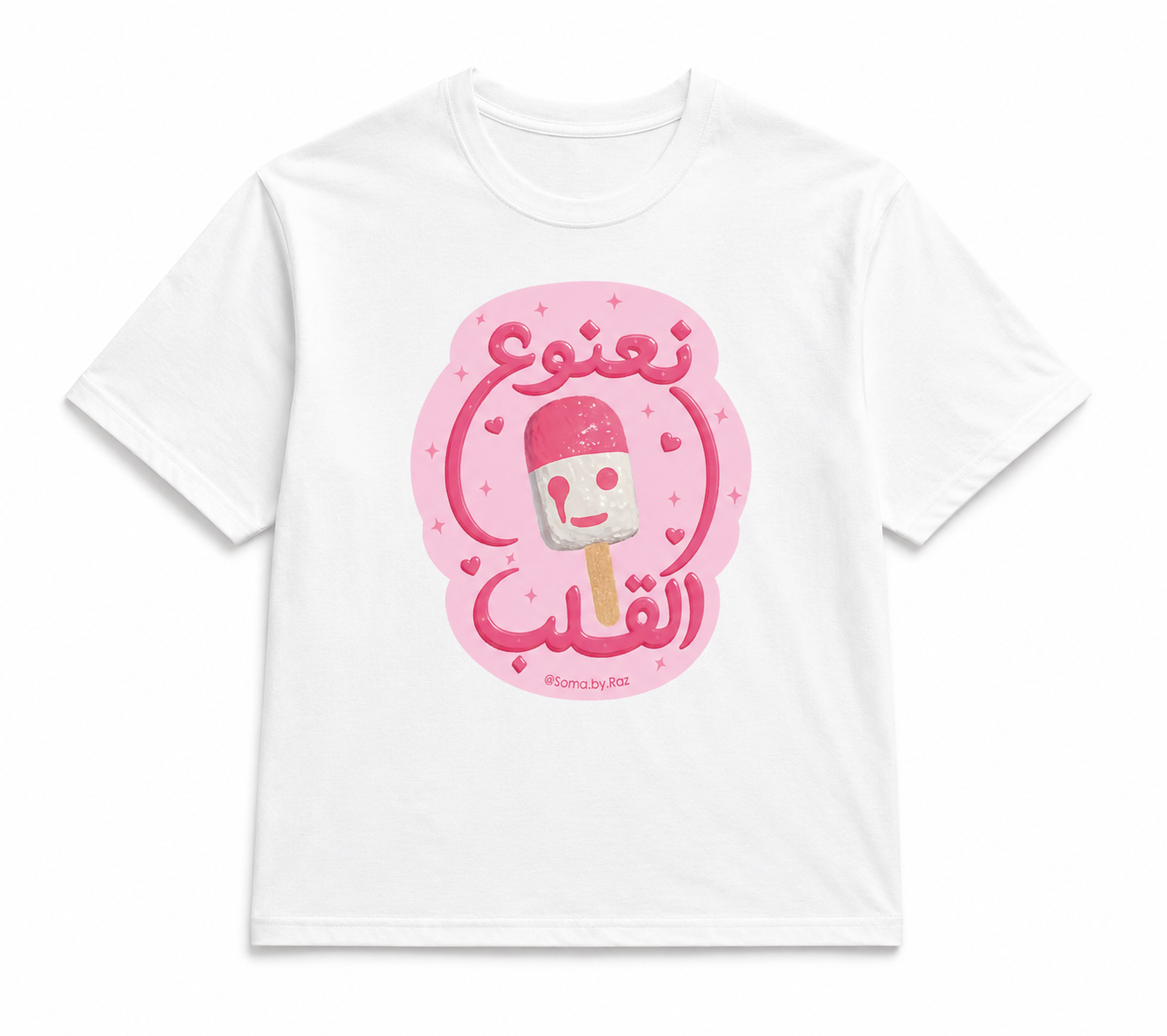 نعنوع القلب T-Shirt
