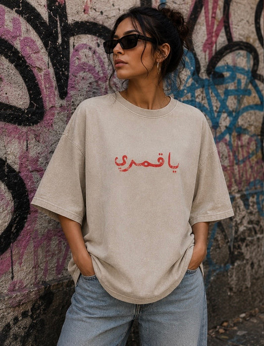 Unisex Acid Wash T-Shirt يــا قــمــري