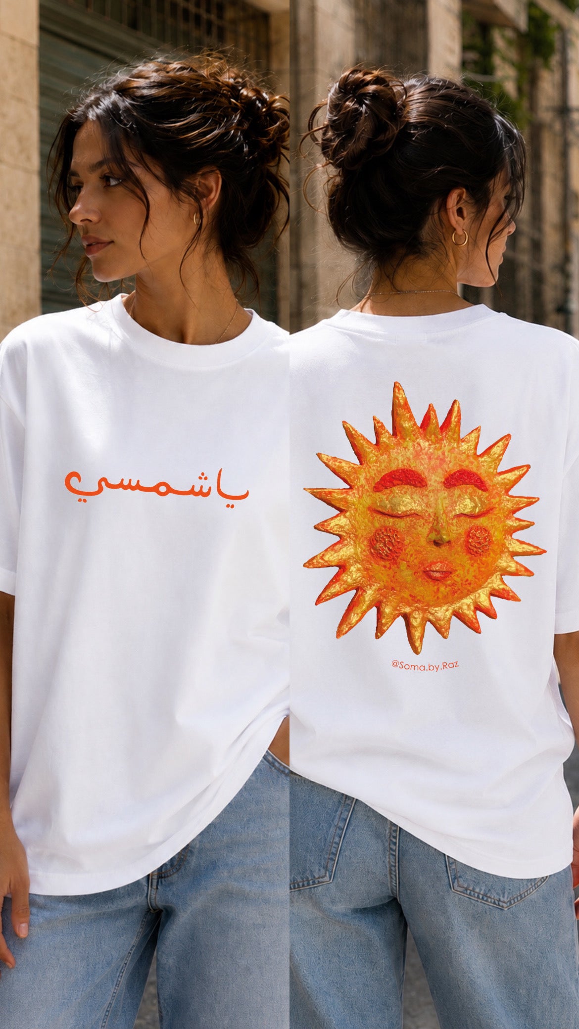 White T-Shirt يــا شـمـسـي
