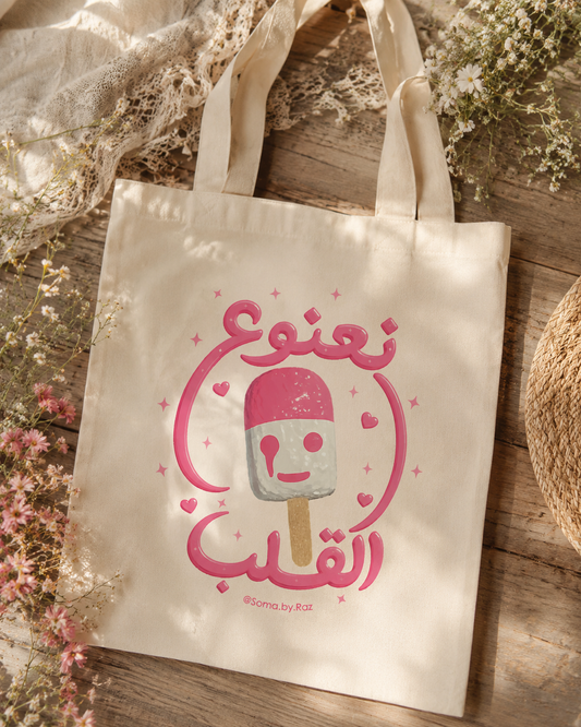 نعنوع القلب Tote Bag