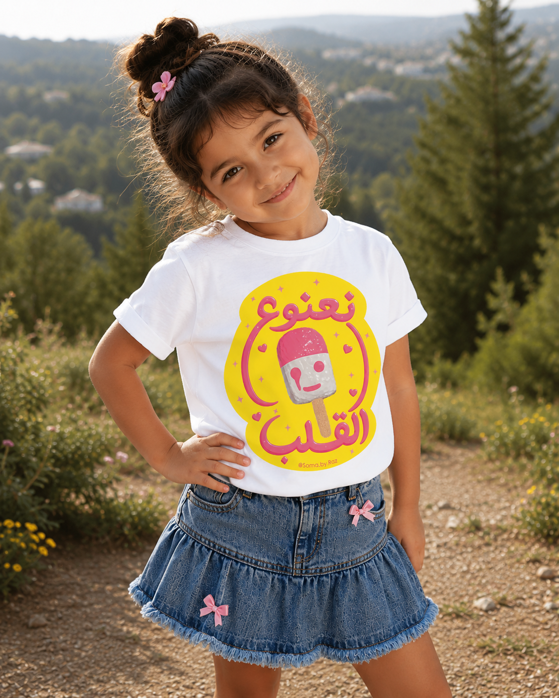 Kids نعنوع القلب T-Shirt
